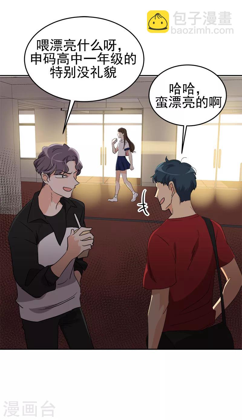 第203话 恶作剧升级-第216话