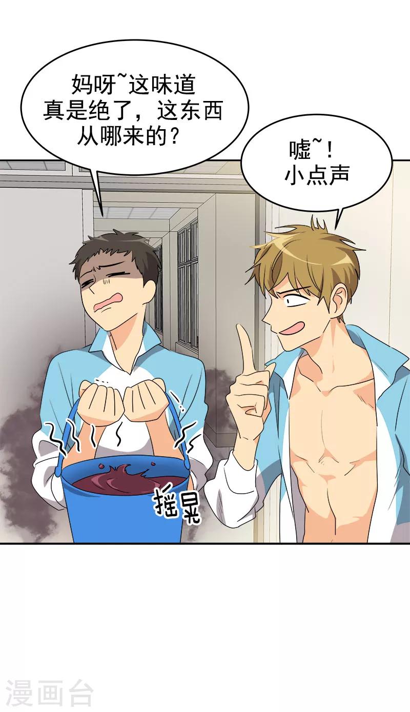 第203话 恶作剧升级-第216话