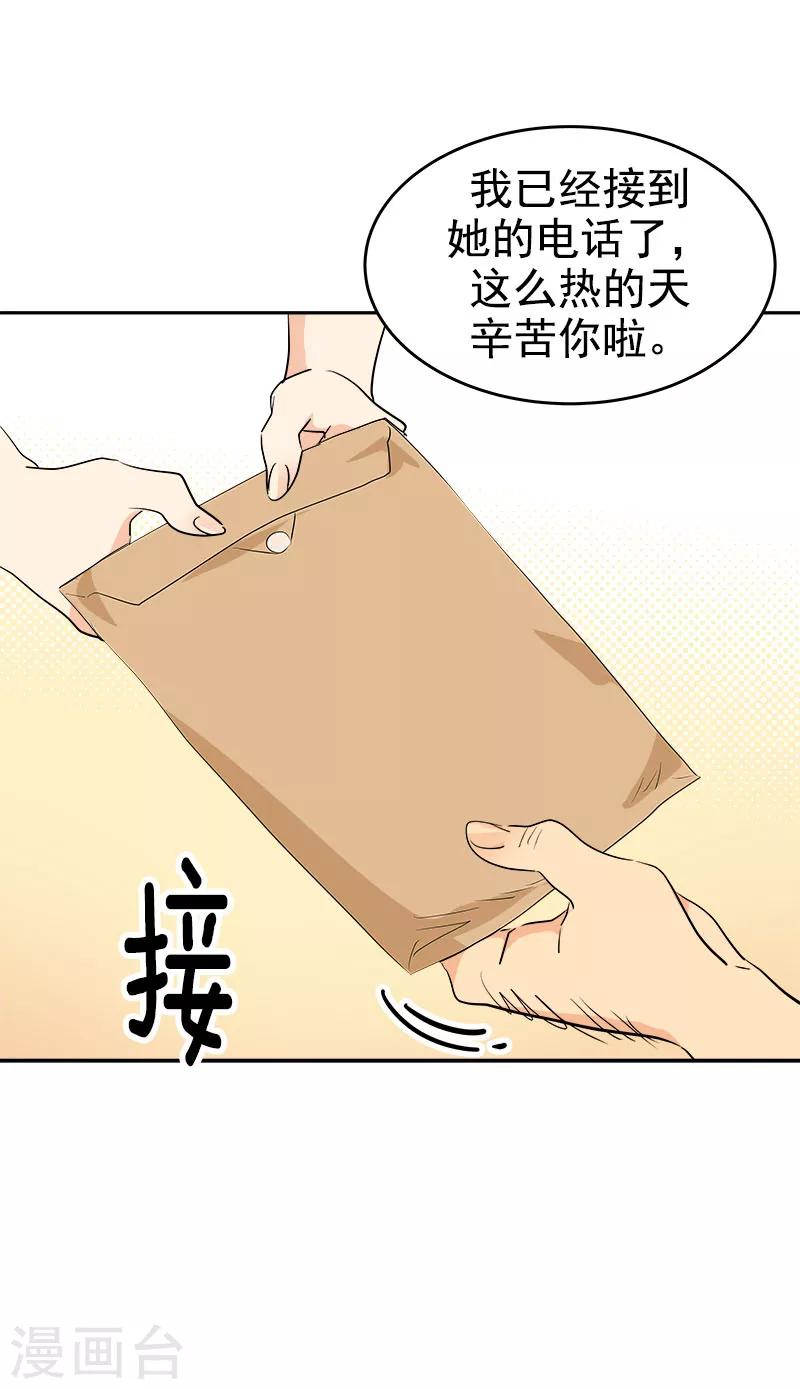 第203话 恶作剧升级-第216话
