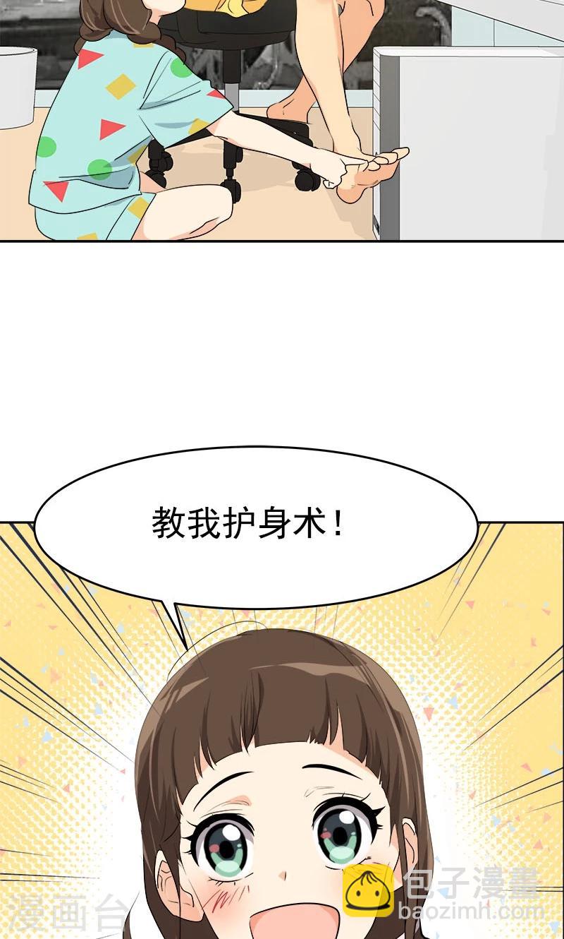 第205话 护身术-第218话