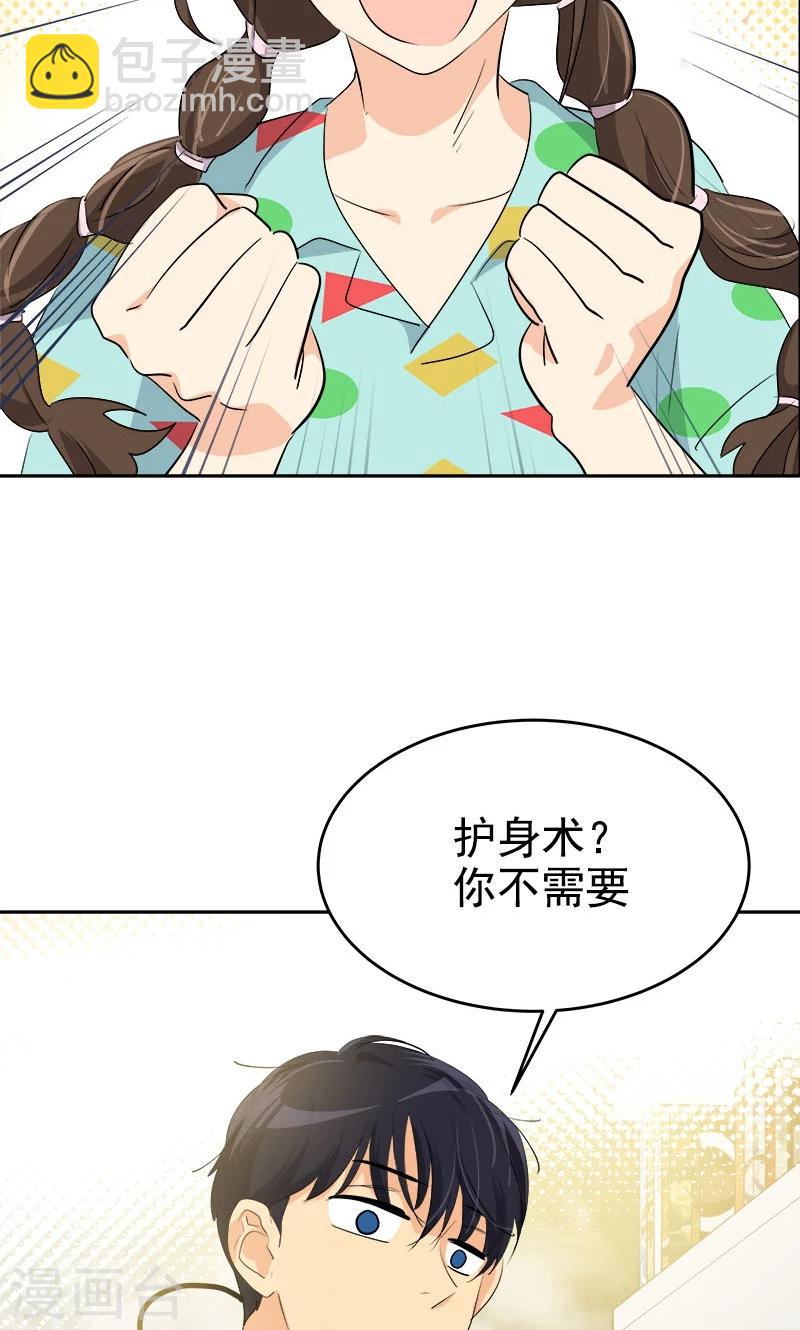 第205话 护身术-第218话