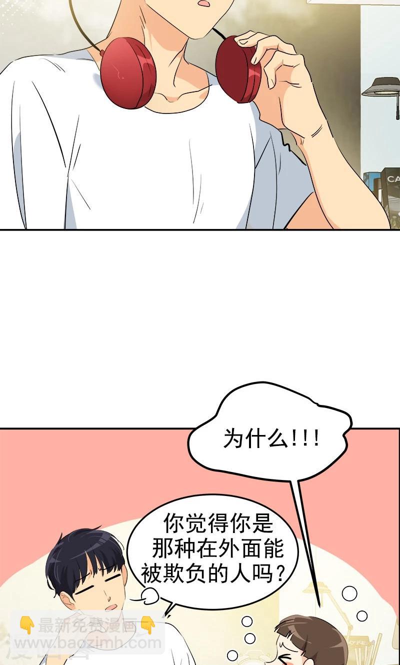 第205话 护身术-第218话