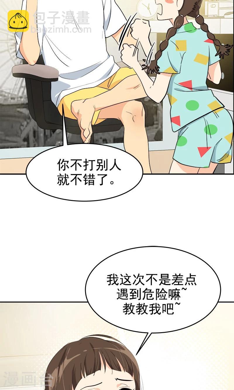 第205话 护身术-第218话