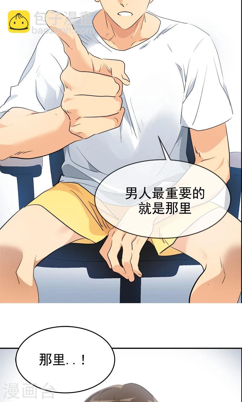 第205话 护身术-第218话