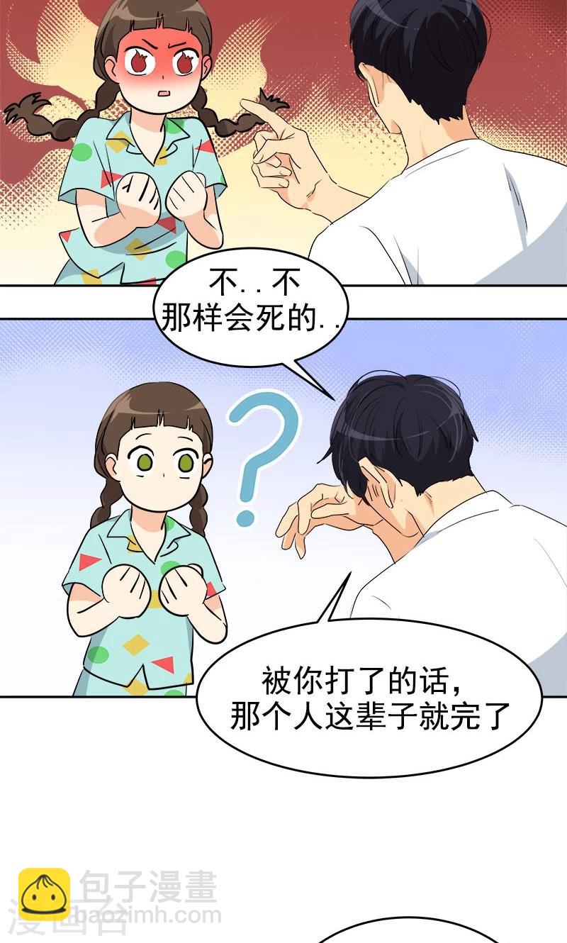 第205话 护身术-第218话