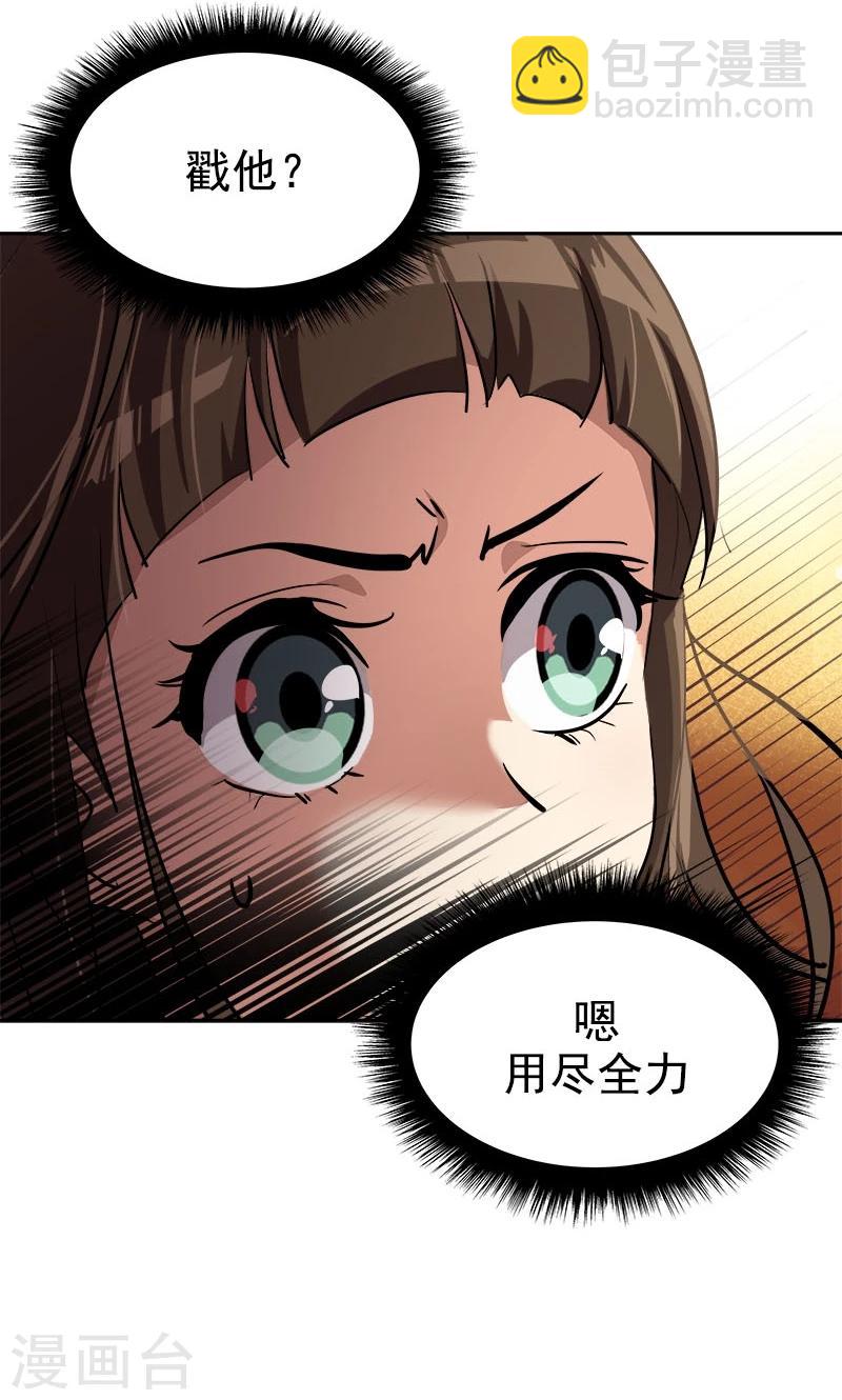 第205话 护身术-第218话
