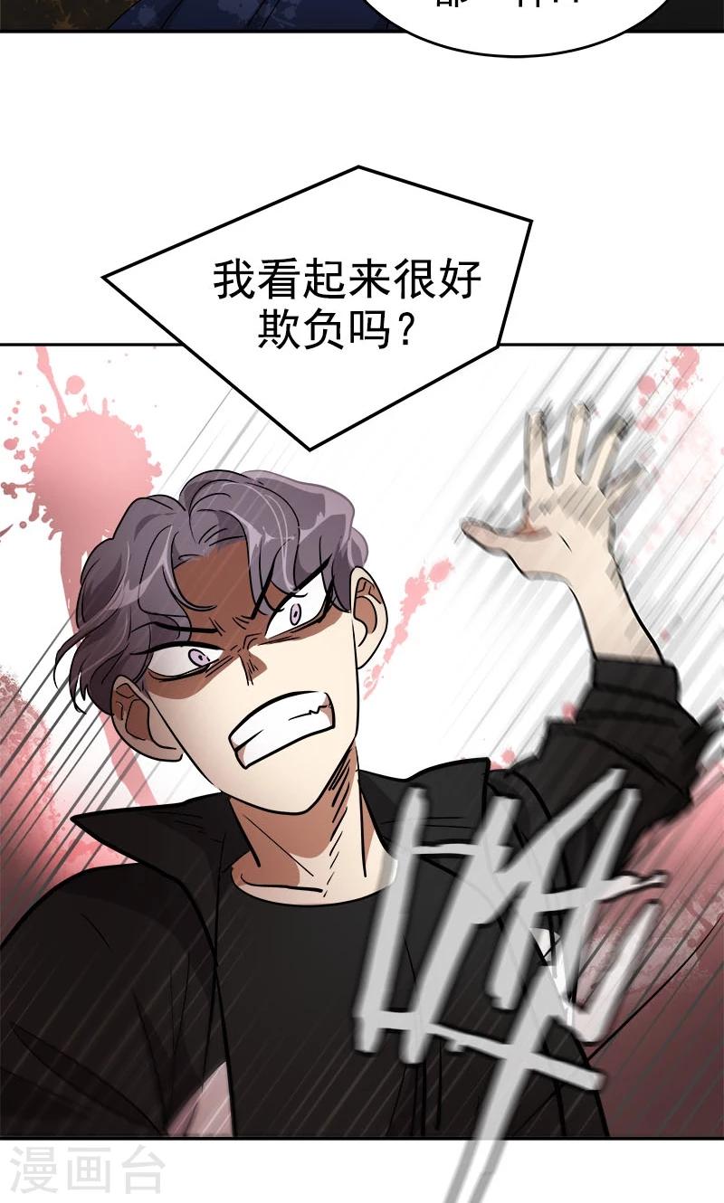 第205话 护身术-第218话