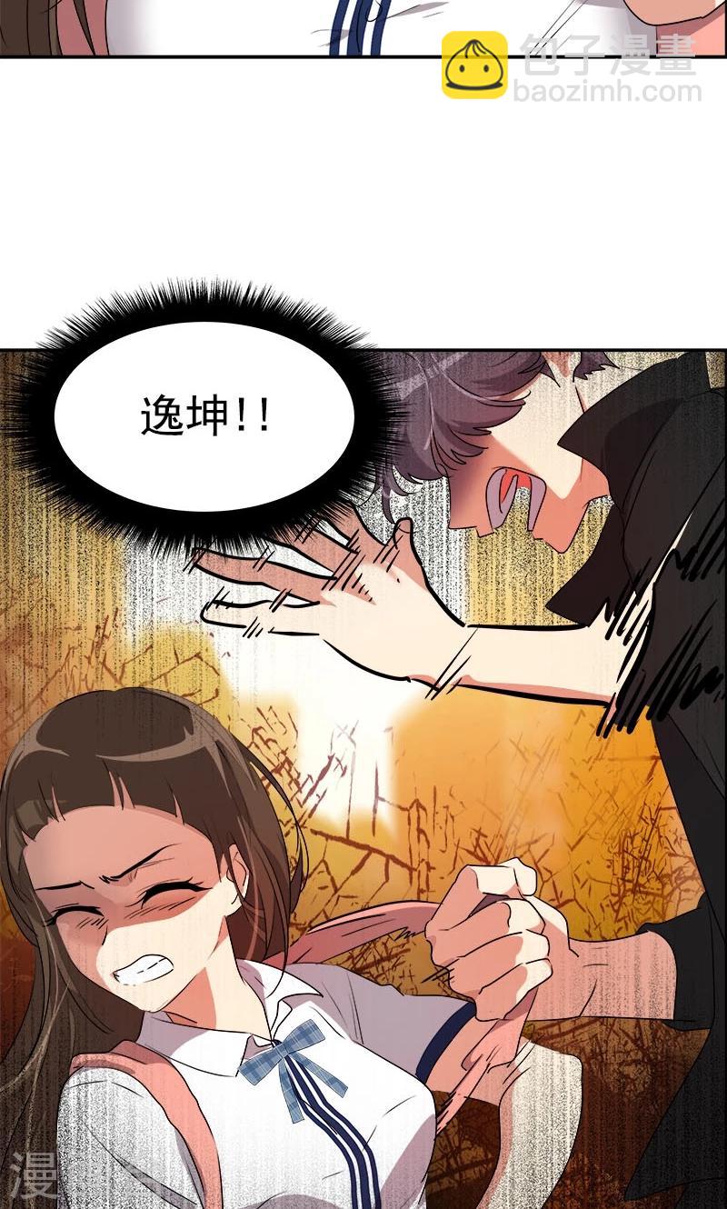 第205话 护身术-第218话