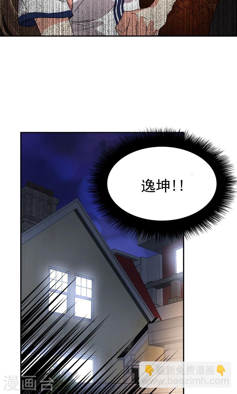第205话 护身术-第218话