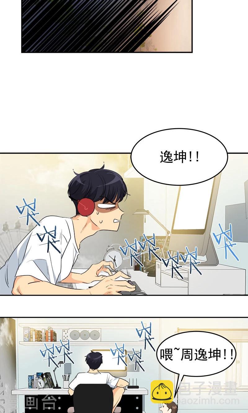 第205话 护身术-第218话