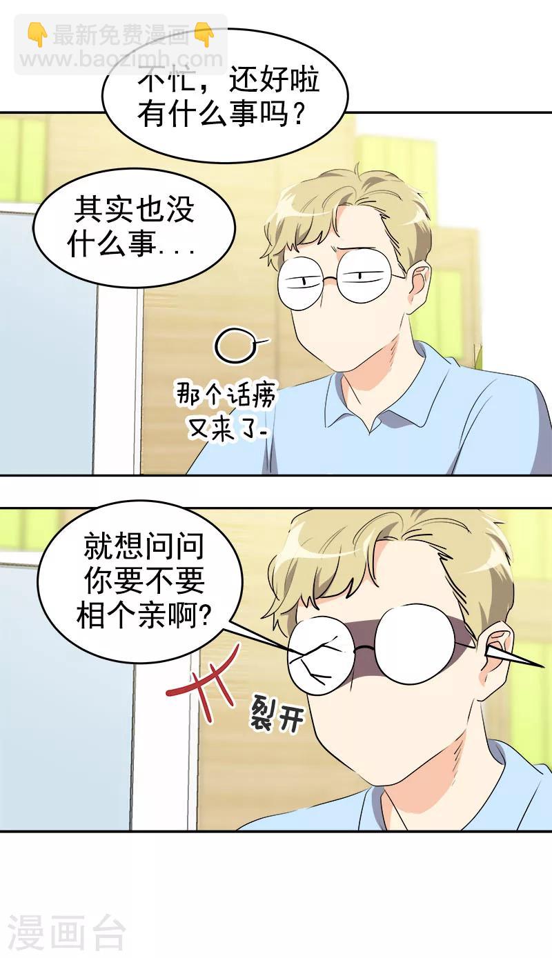 第207话 相亲-第220话
