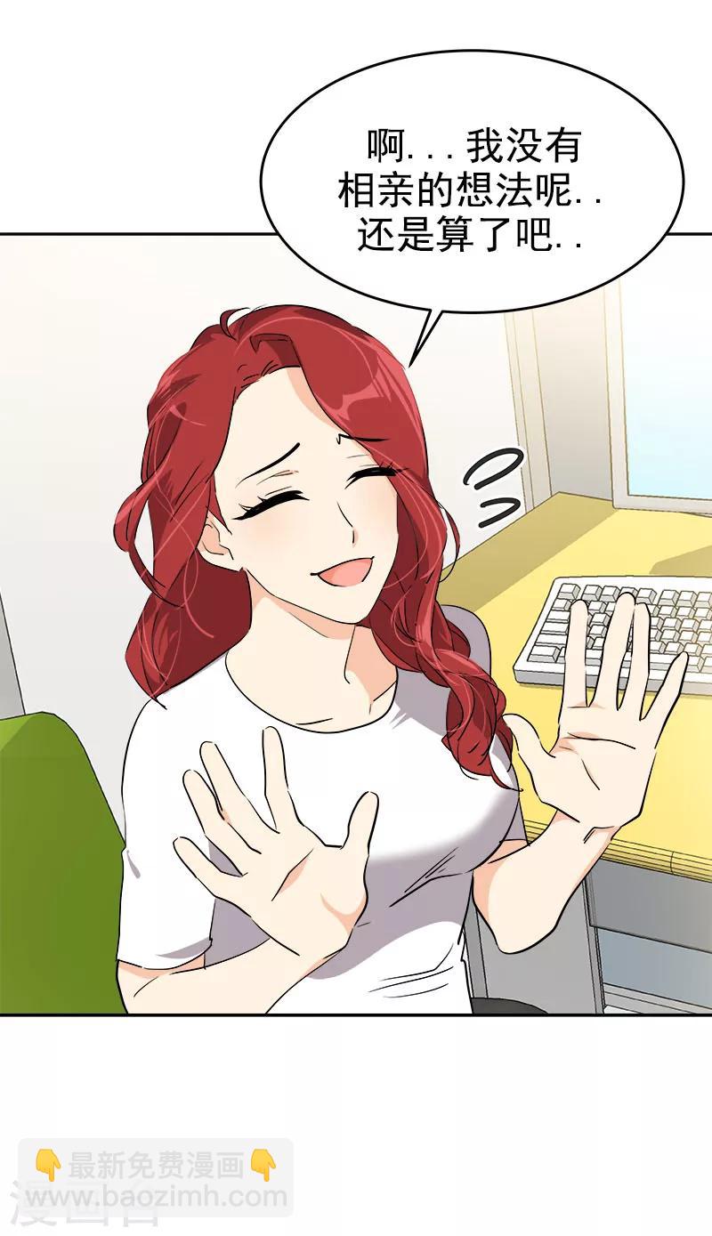 第207话 相亲-第220话