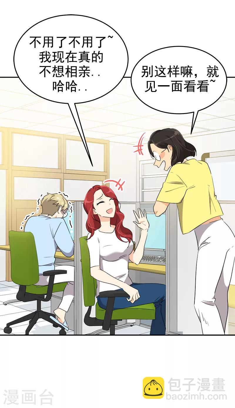 第207话 相亲-第220话