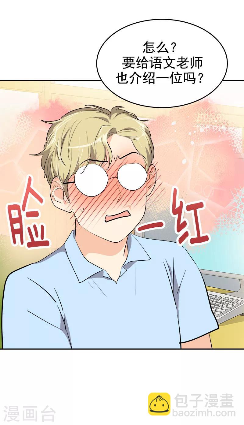 第207话 相亲-第220话