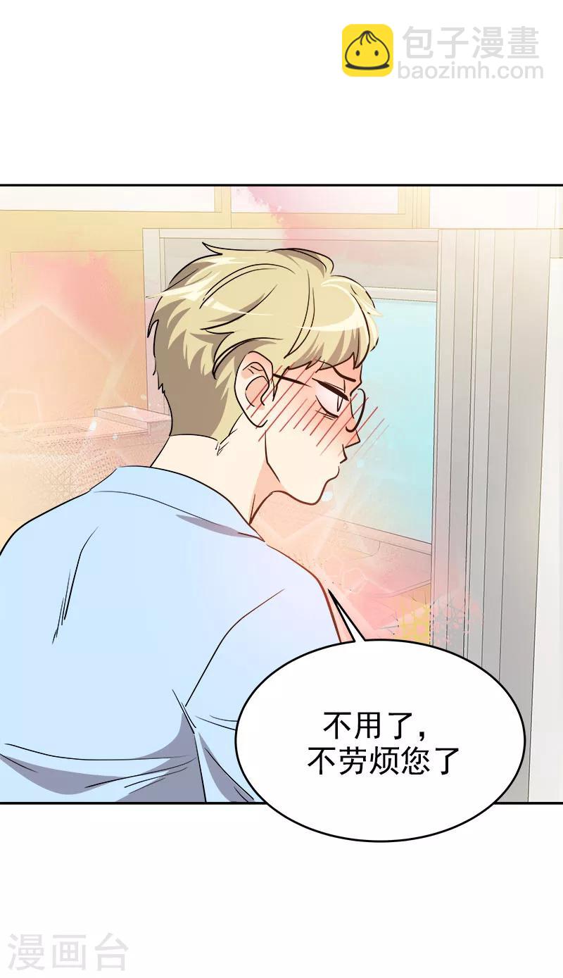 第207话 相亲-第220话