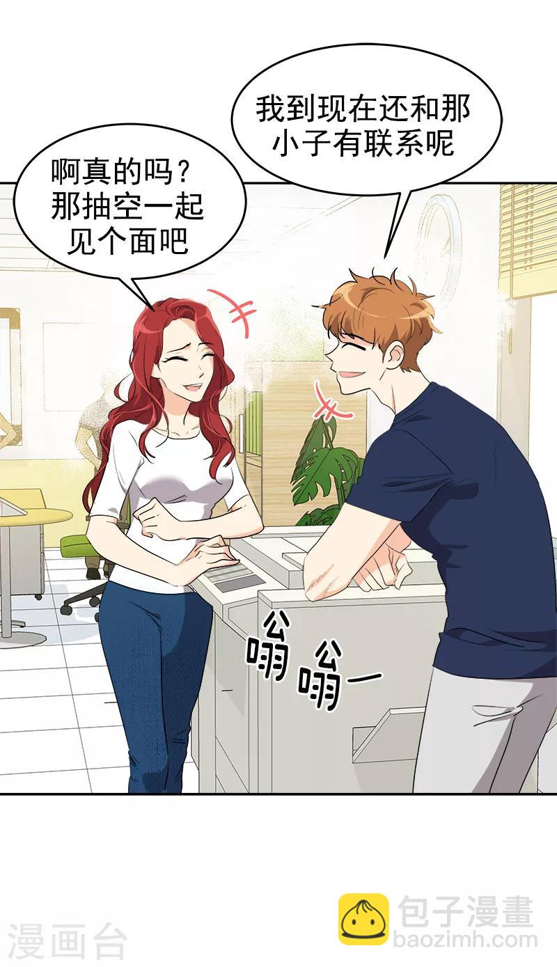 第207话 相亲-第220话