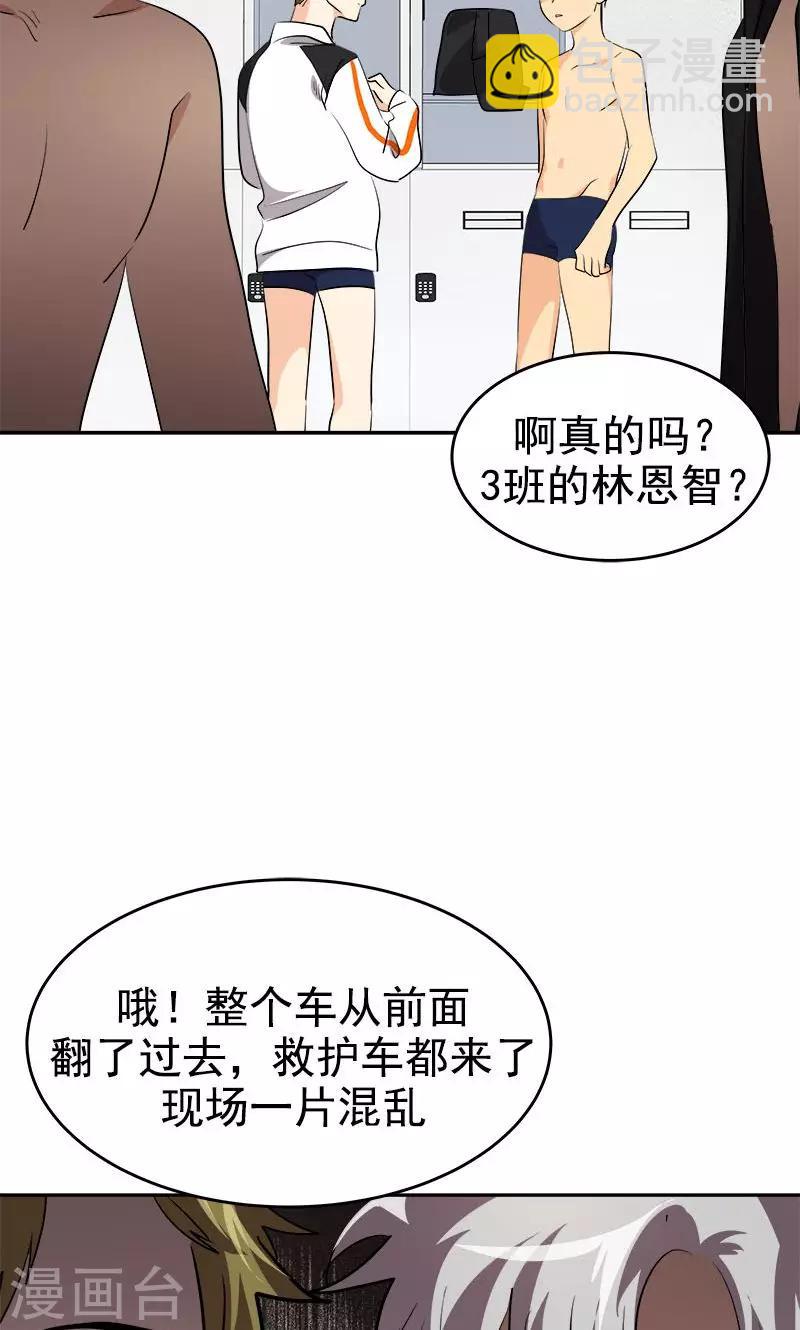 第210话 曾经的三人组-第224话
