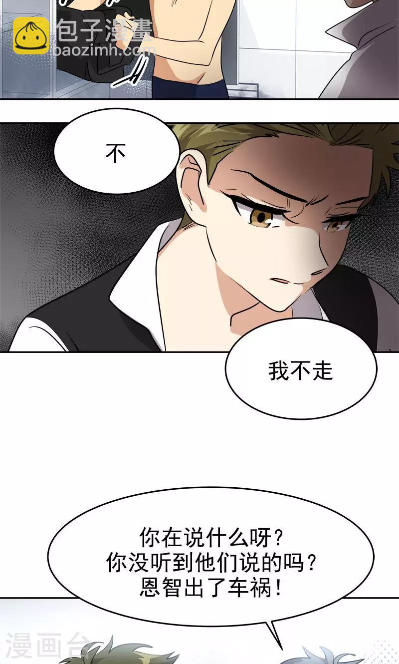 第210话 曾经的三人组-第224话