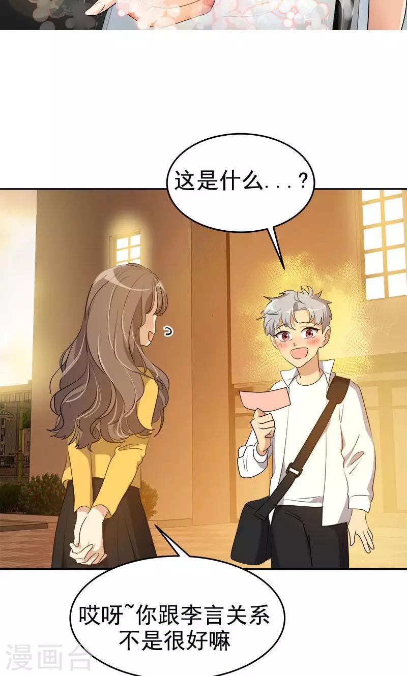 第210话 曾经的三人组-第224话