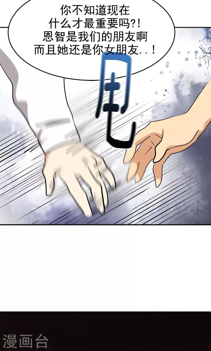 第210话 曾经的三人组-第224话