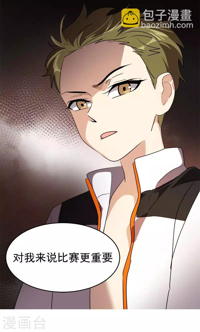 第210话 曾经的三人组-第224话