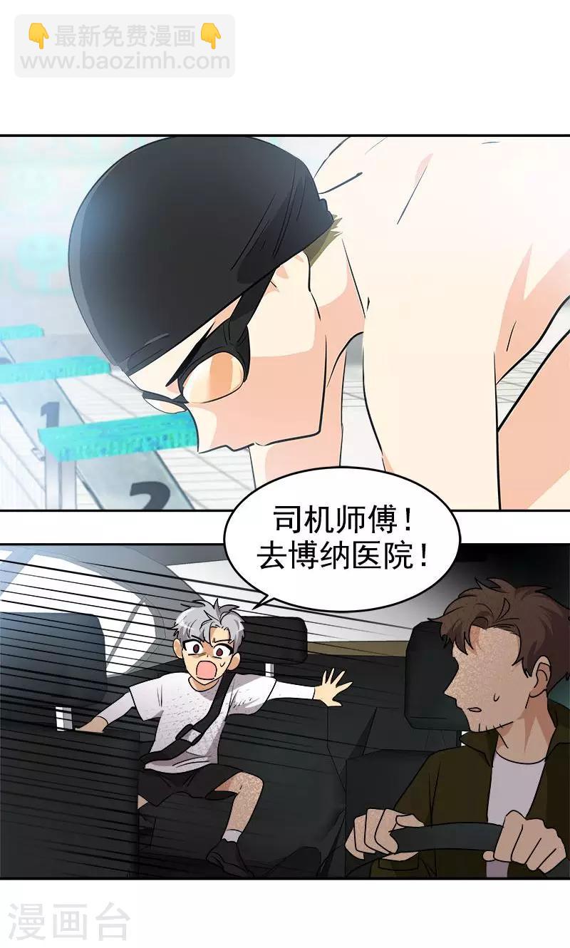 第210话 曾经的三人组-第224话