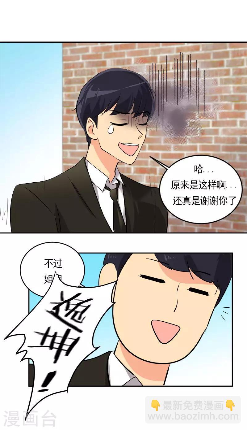 第22话 拜你所赐-第22话