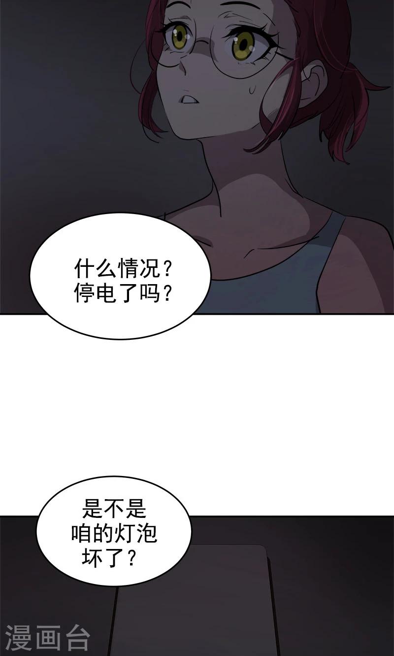 第212话 停电-第226话