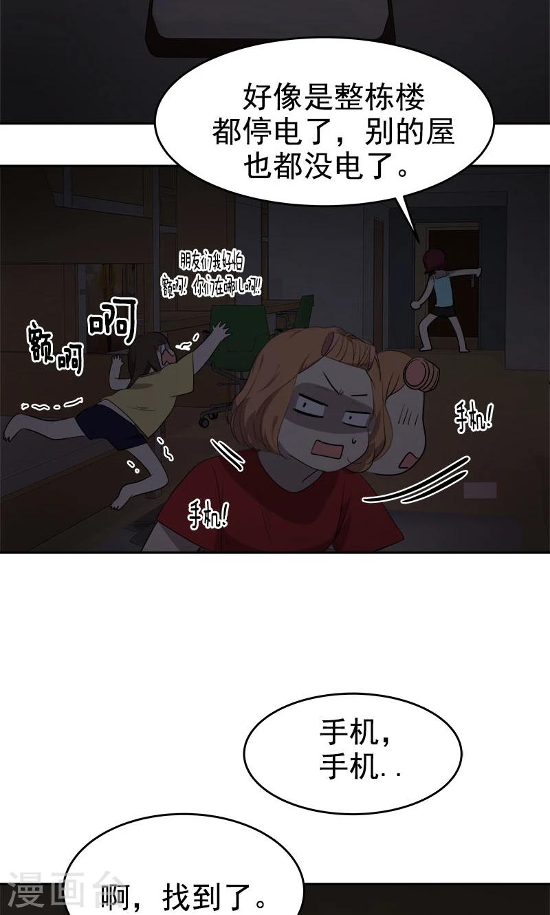 第212话 停电-第226话