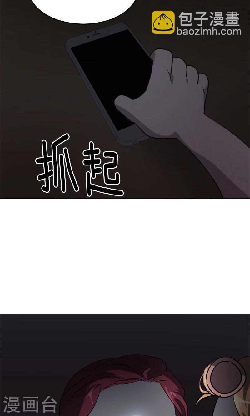 第212话 停电-第226话