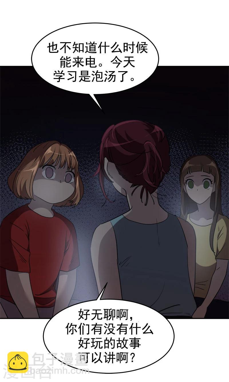 第212话 停电-第226话