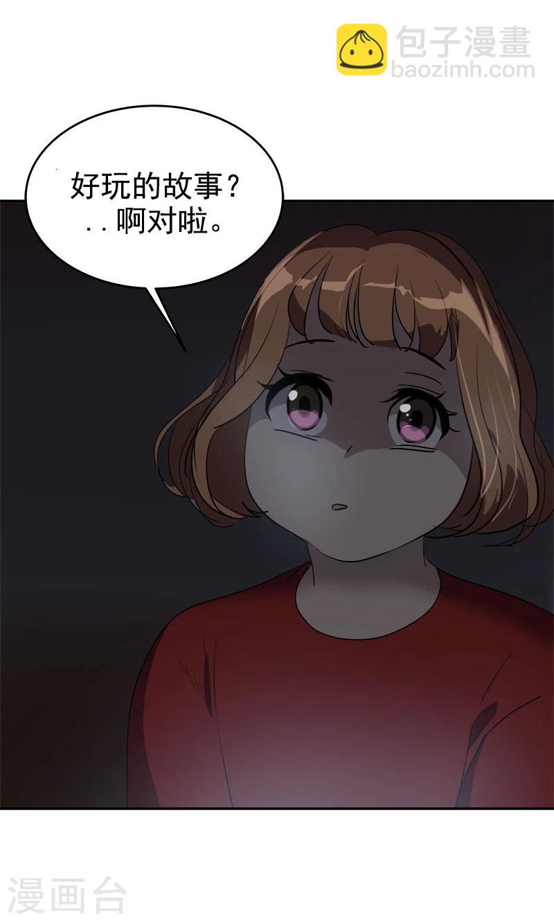 第212话 停电-第226话