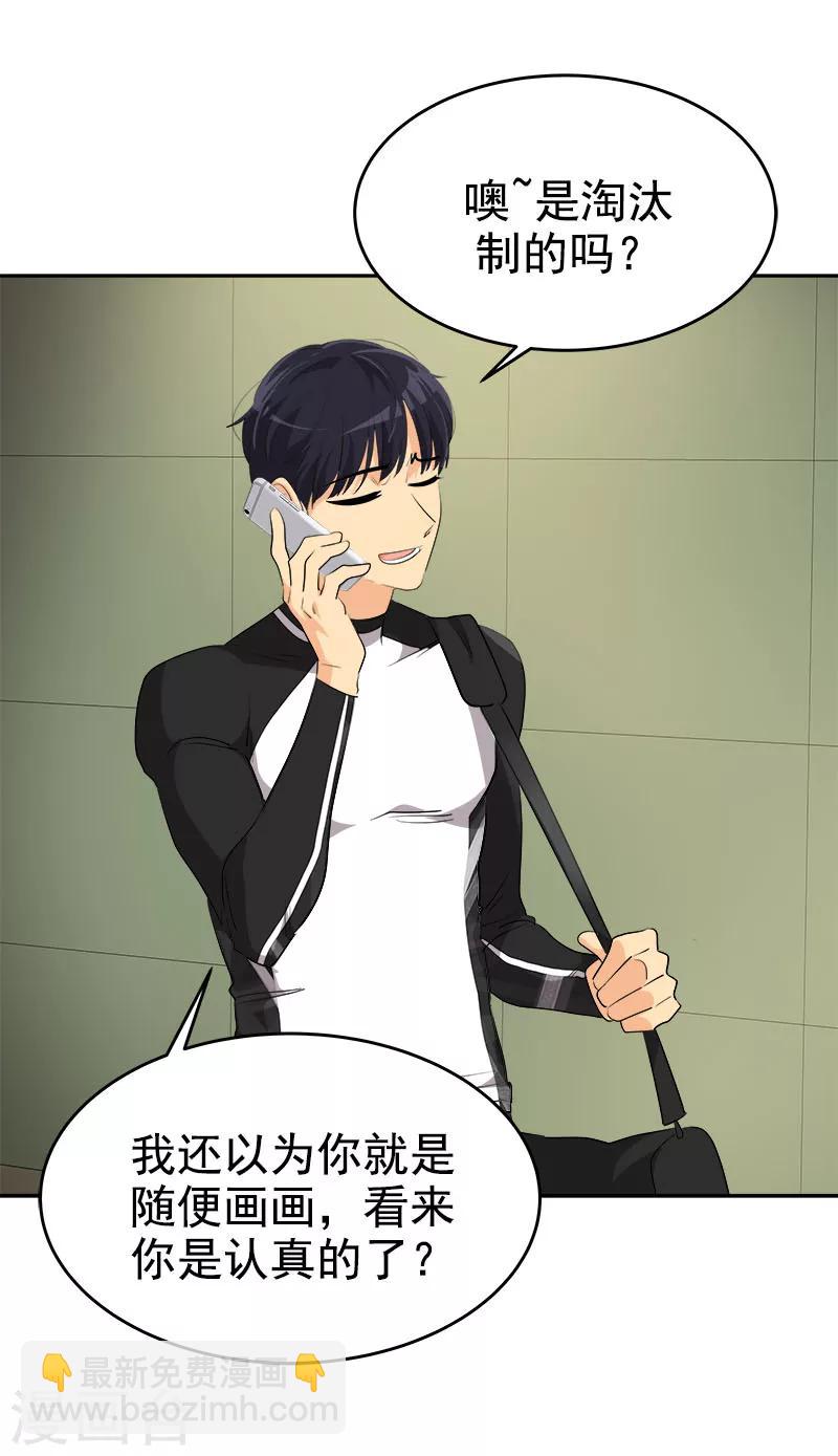 第214话 诡异的停电-第228话