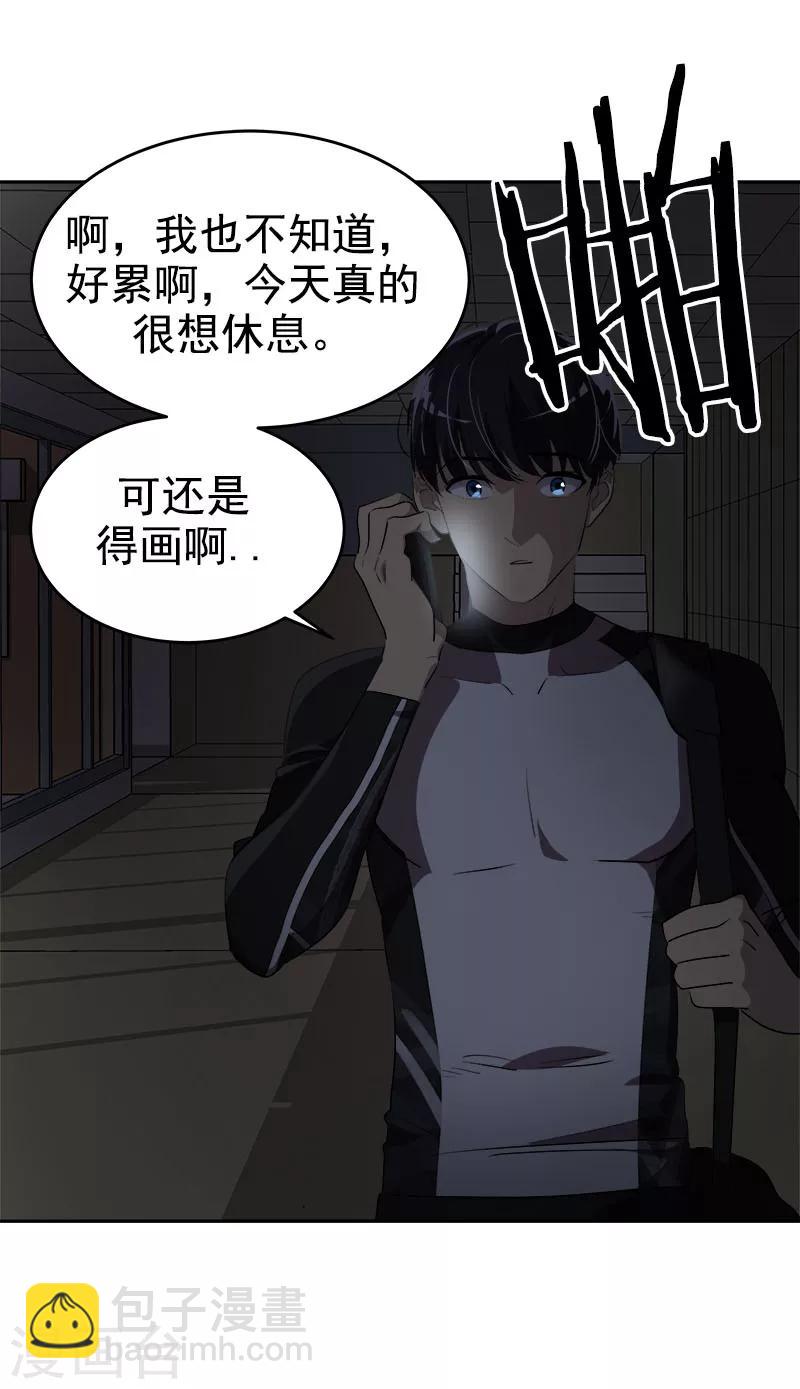 第214话 诡异的停电-第228话