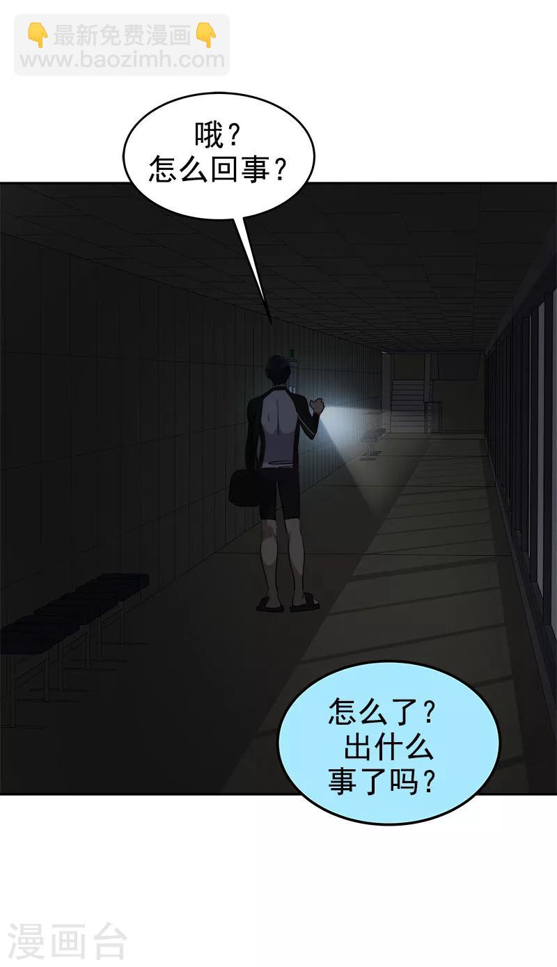 第214话 诡异的停电-第228话