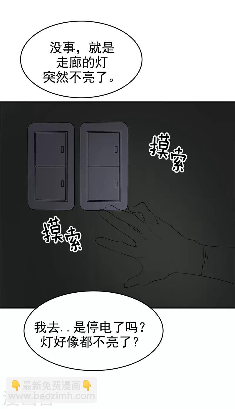 第214话 诡异的停电-第228话