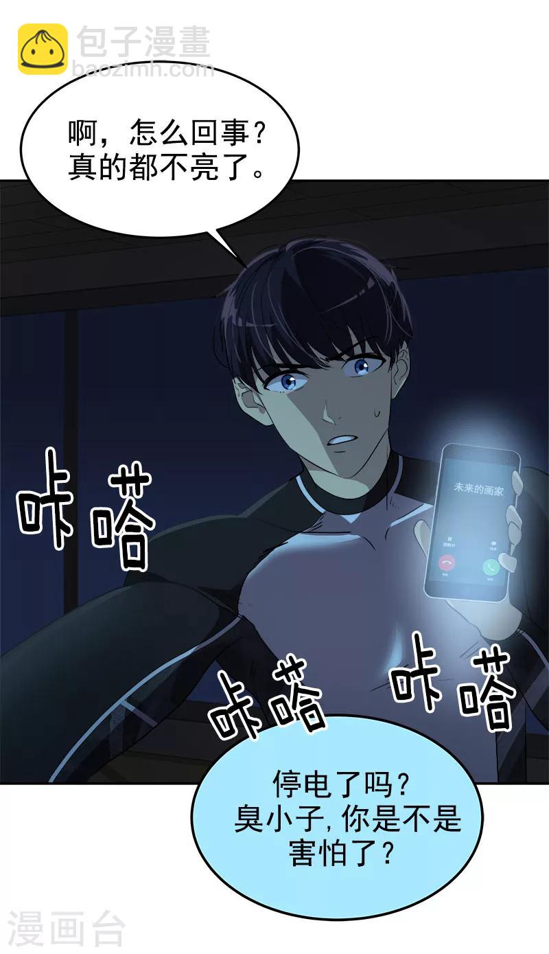第214话 诡异的停电-第228话