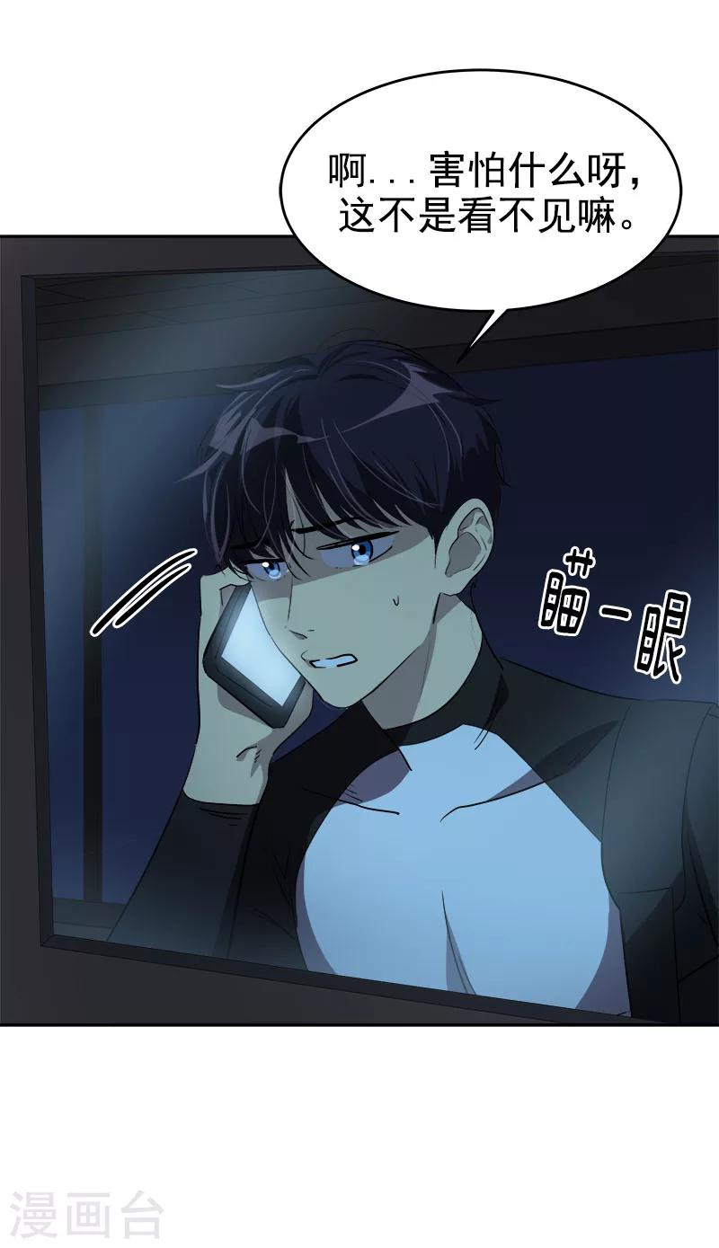 第214话 诡异的停电-第228话