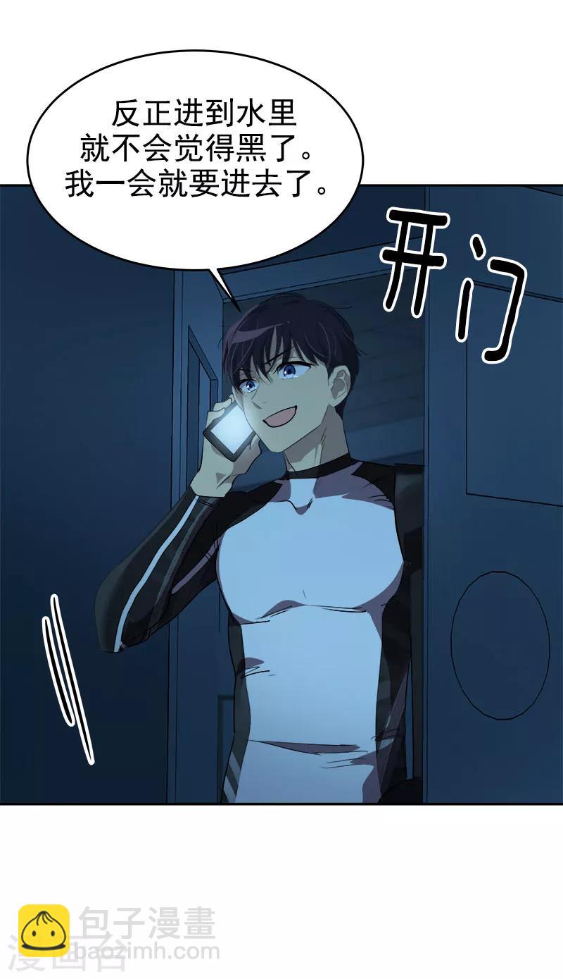 第214话 诡异的停电-第228话