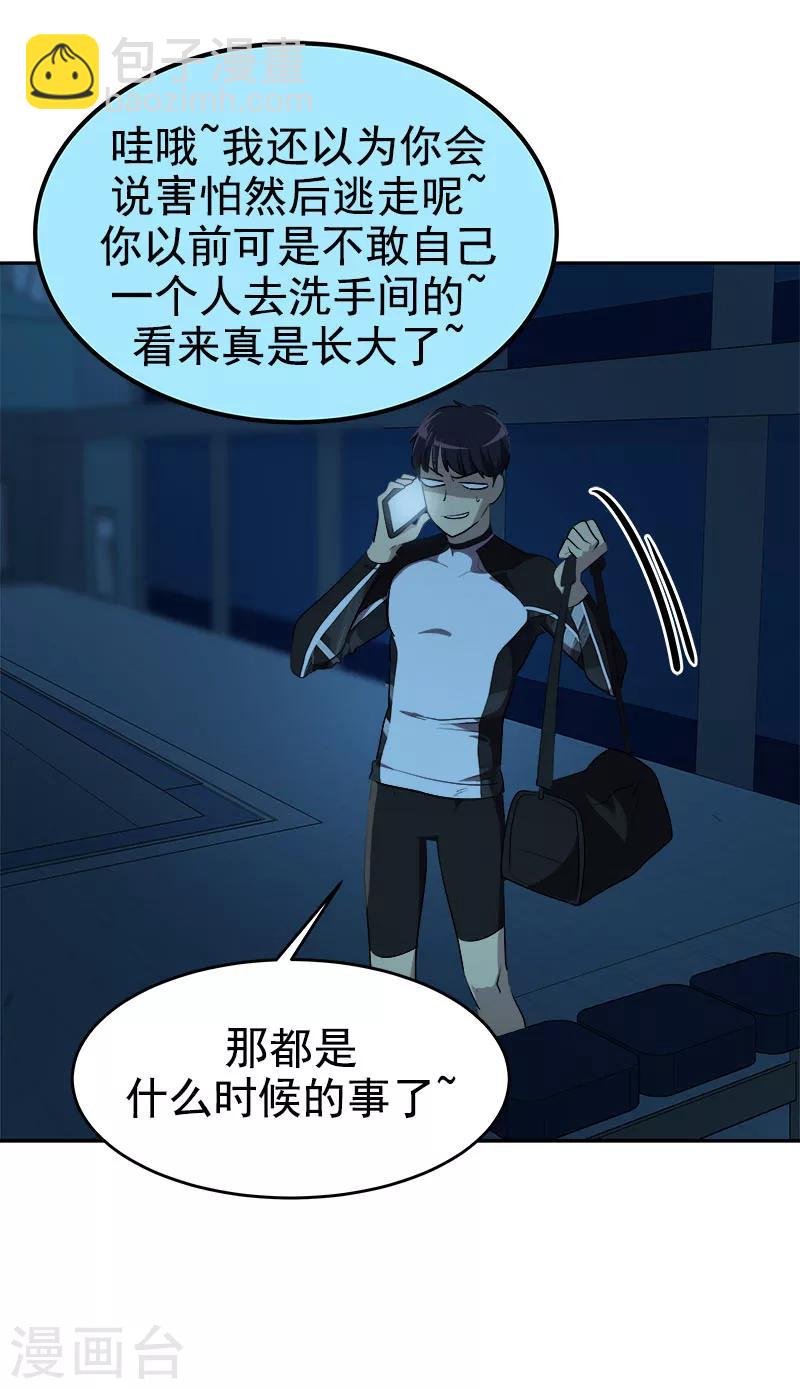 第214话 诡异的停电-第228话