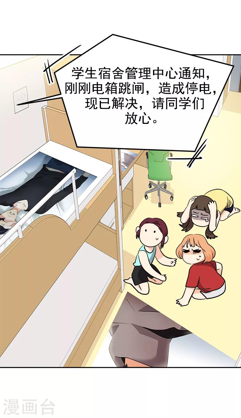 第214话 诡异的停电-第228话