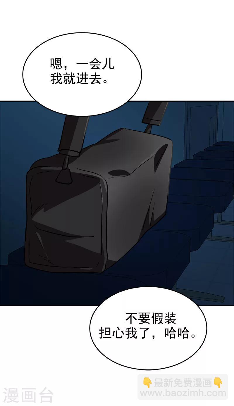第214话 诡异的停电-第228话