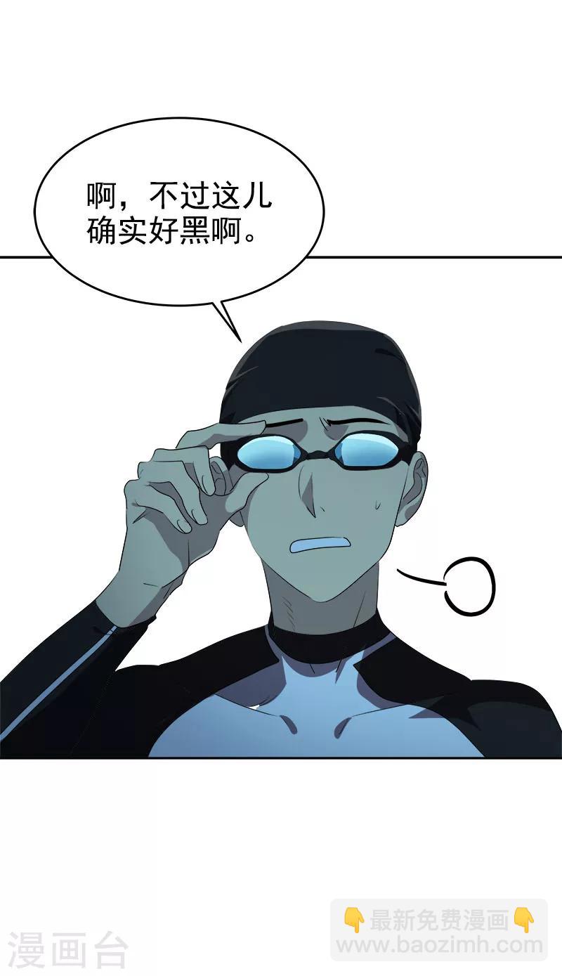 第214话 诡异的停电-第228话