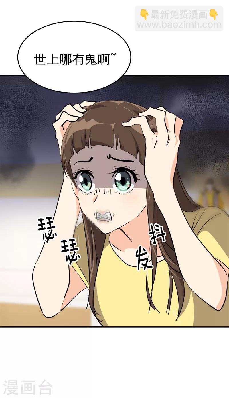 第214话 诡异的停电-第228话