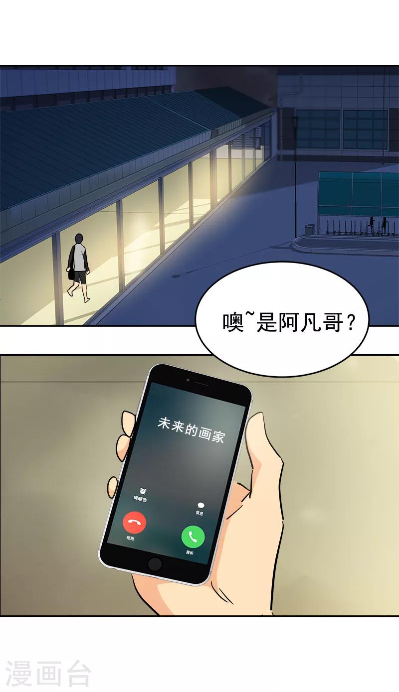 第214话 诡异的停电-第228话