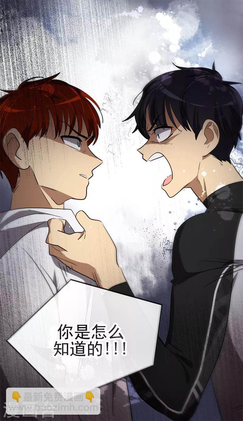 第216话 和我比一场-第230话
