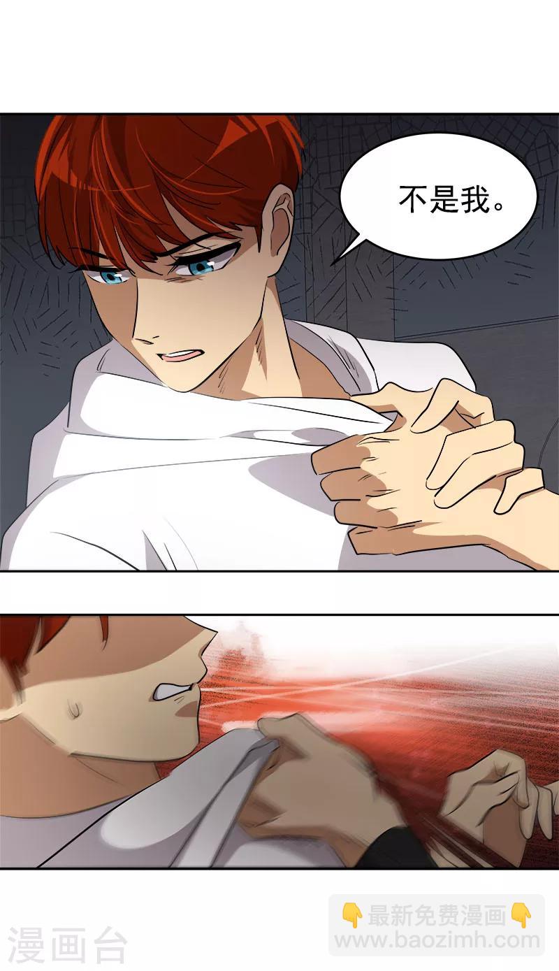 第216话 和我比一场-第230话