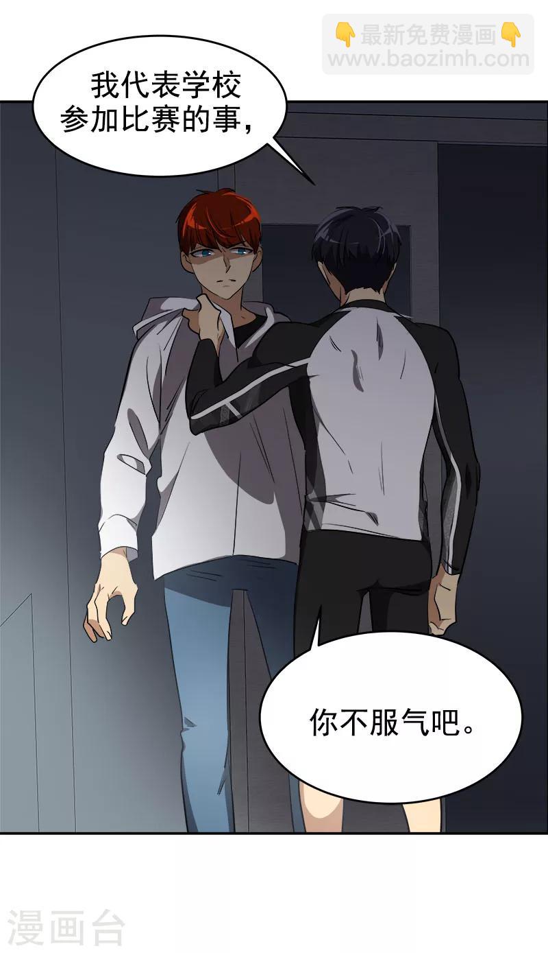 第216话 和我比一场-第230话