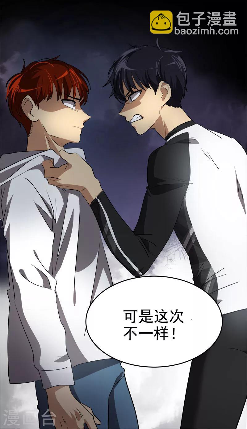 第216话 和我比一场-第230话