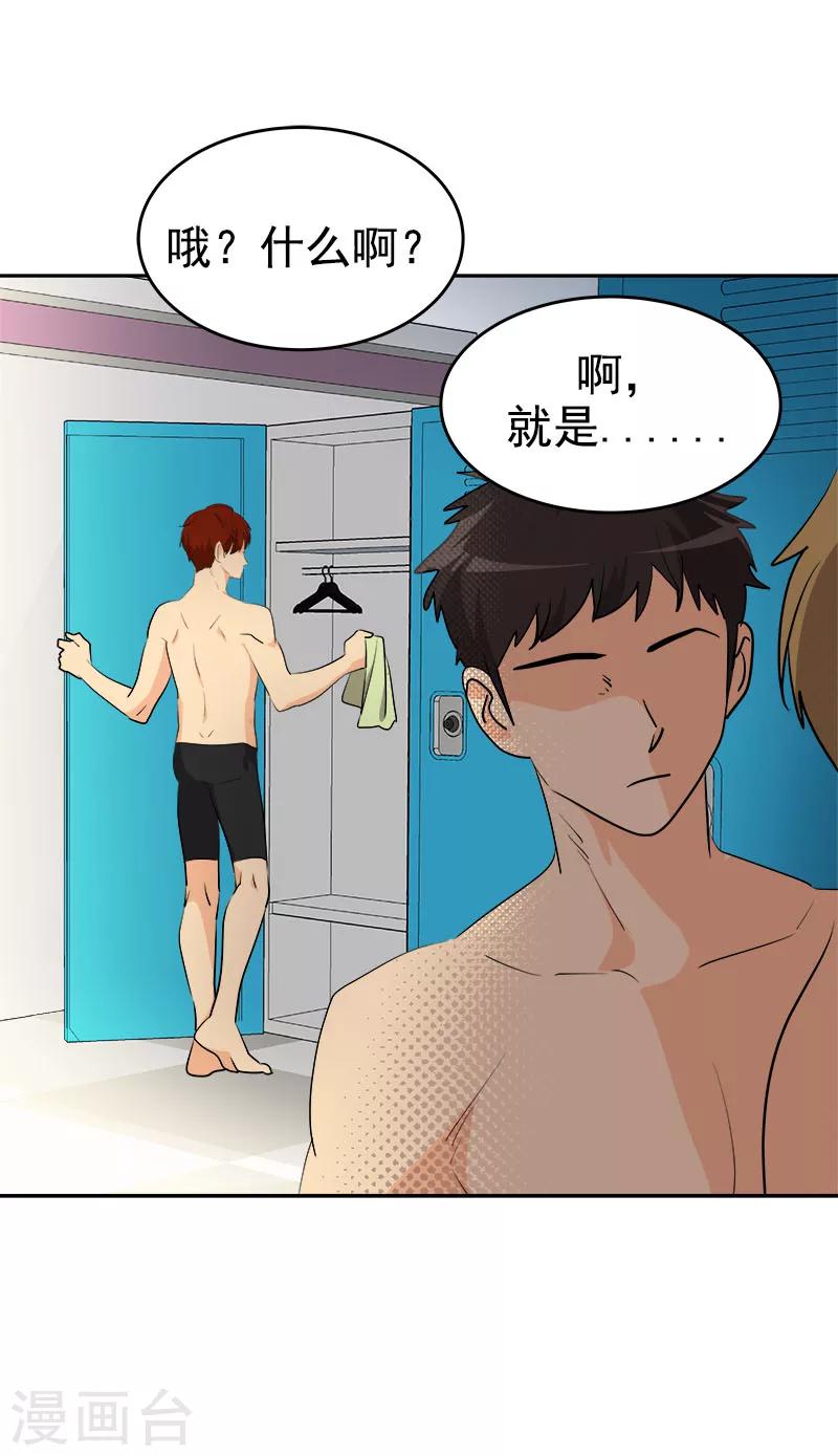 第216话 和我比一场-第230话